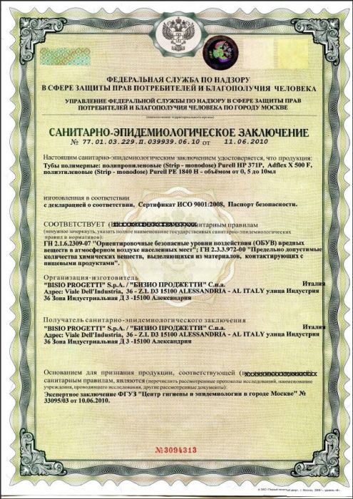 Strip Monodose Certificate (Sheet 1)